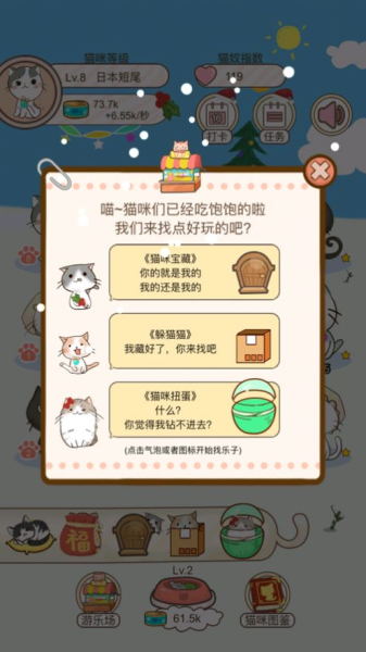 撸猫日记手游官方版