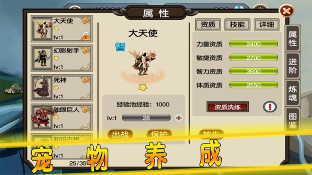 贤者之石起源游戏开荒安卓手机版 v1.5 screenshot 3