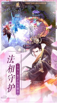 战仙诀一剑封天手游官方正式版 v1.0.0 screenshot 1