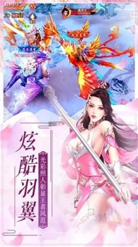 战仙诀一剑封天手游官方正式版 v1.0.0 screenshot 2