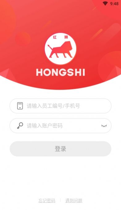 红狮在线平台登录考试app最新版