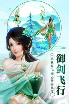 青云侠侣游戏官方正版下载 v1.0 screenshot 1