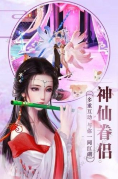 青云侠侣游戏官方正版下载 v1.0 screenshot 2