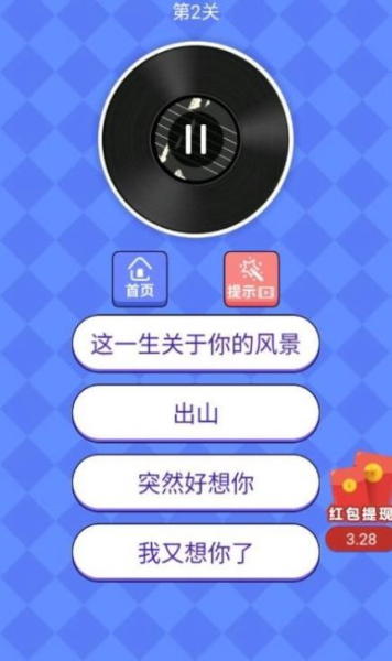 猜歌大神游戏红包版