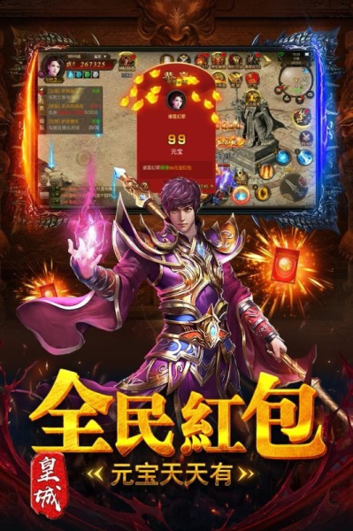 猛将传奇手游官方版