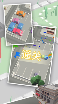 帮忙挪个车游戏红包版下载 v1.0 screenshot 2