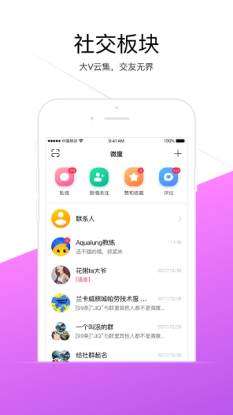 微度app安卓版下载