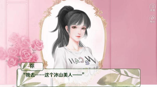 橙光重生姐姐有点撩游戏免费完整版
