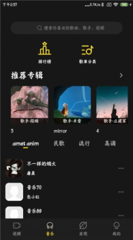 涯悠音乐app下载手机版 v1.0.12 screenshot 1