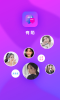 有陌视频聊天交友app下载安卓版 v1.0.0 screenshot 3