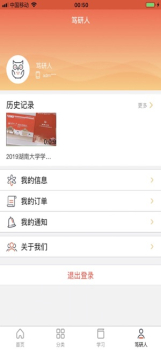 笃研人ios软件 v1.0 screenshot 1