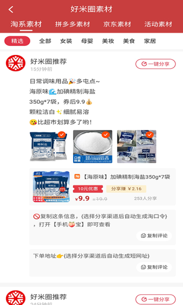 好米圈app安卓版下载