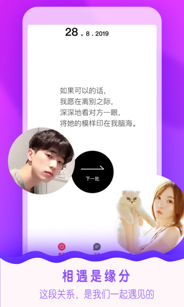 有陌视频聊天交友app下载安卓版