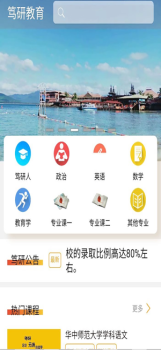 笃研人ios软件 v1.0 screenshot 2