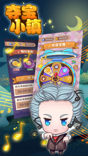 夺宝小镇游戏红包版下载