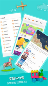 宝宝寓言故事app安卓版下载 v2.1.1 screenshot 3