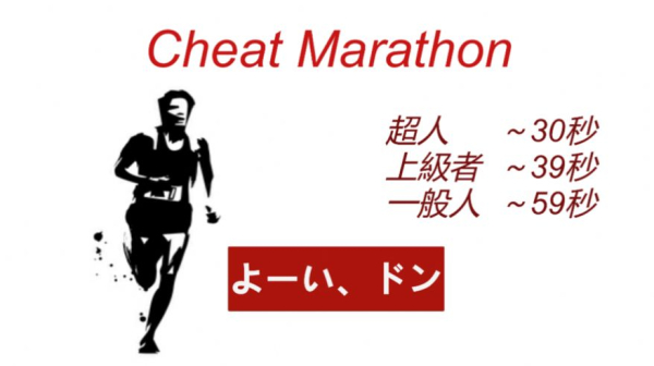 欺诈马拉松游戏官方安卓版