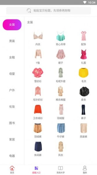 泡泡优购app手机版