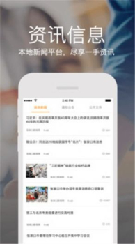 云上张家口分数查询app手机版 v3.9.0 screenshot 2