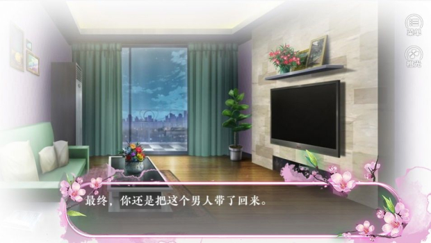 橙光星辰不染尘穿越游戏免费完整版 v1.0 screenshot 2