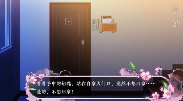 橙光星辰不染尘穿越游戏免费完整版 v1.0 screenshot 3