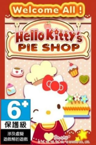凯蒂猫馅饼店游戏安卓版下载 v1.0.3 screenshot 2