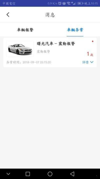 安逸途Lite软件安卓版