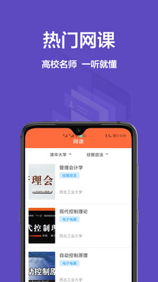 易作业app下载安卓版