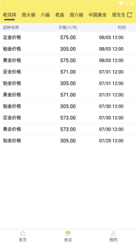 每日金店app下载安卓版 v1.0.1 screenshot 2