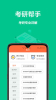 易作业app下载安卓版 v1.0.0 screenshot 2