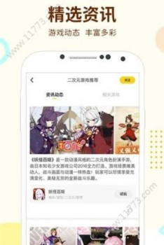 咪咕快游手机安卓版 v9.3.0 screenshot 4