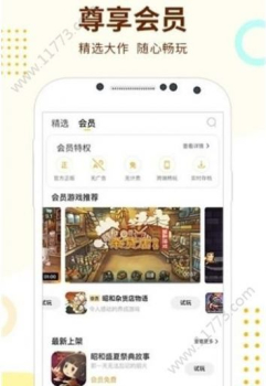 咪咕快游手机安卓版 v9.3.0 screenshot 3