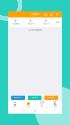 月丙网商家app手机版