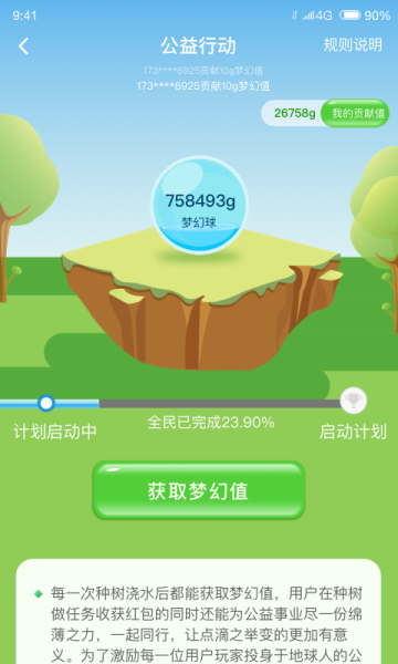梦幻森林游戏红包版下载
