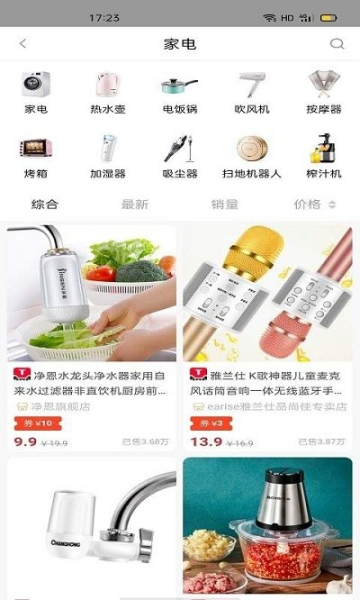 淘者联盟app下载手机版