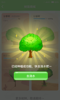 梦幻森林游戏红包版下载 v1.0 screenshot 2