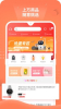 趣购优品手机版软件下载 v1.0 screenshot 1