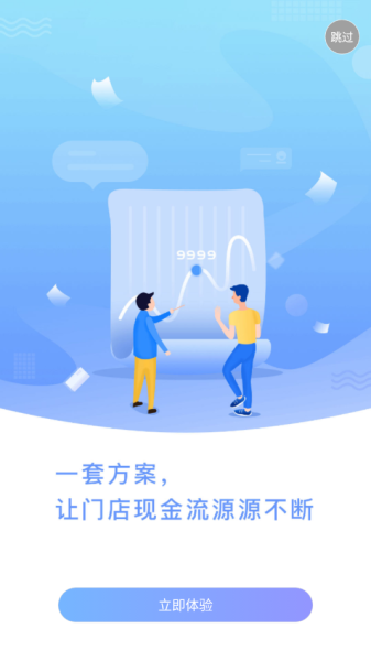 猩家商户版app手机版