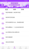 恋爱聊天话术大全app安卓版下载 v1.0.0 screenshot 1