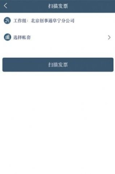 省心云账app最新版 v1.0.0 screenshot 2