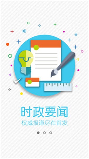 包头首发app下载手机版