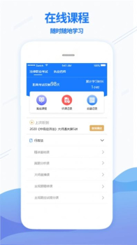 众学无忧app手机版 v3.1.4 screenshot 2