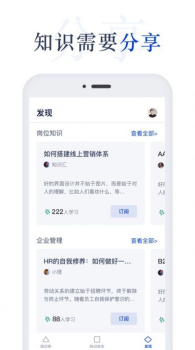 知识汇app安卓版下载 v1.0.0 screenshot 3