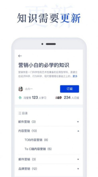 知识汇app安卓版下载 v1.0.0 screenshot 4