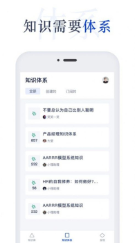 知识汇app安卓版下载 v1.0.0 screenshot 2