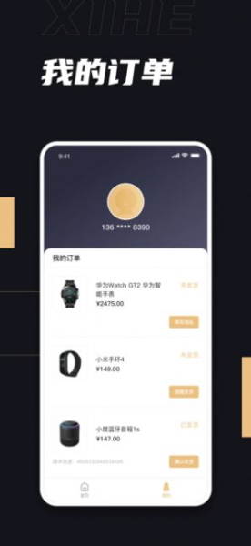 喜盒app手机版下载