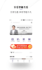 良师雅集app安卓版下载 v2.9.1 screenshot 1