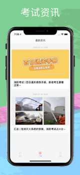 百日冲刺app苹果版下载 v1.0 screenshot 3