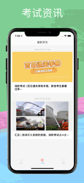 百日冲刺app苹果版下载