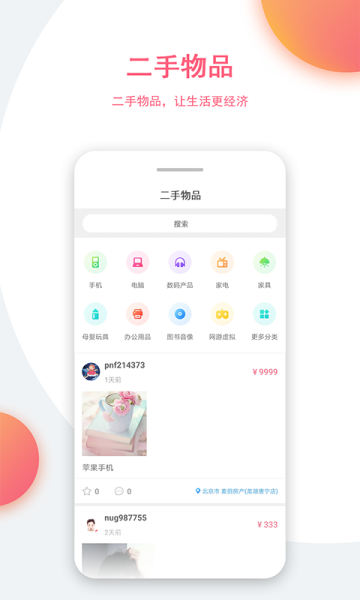正图美丽生活软件安卓版下载